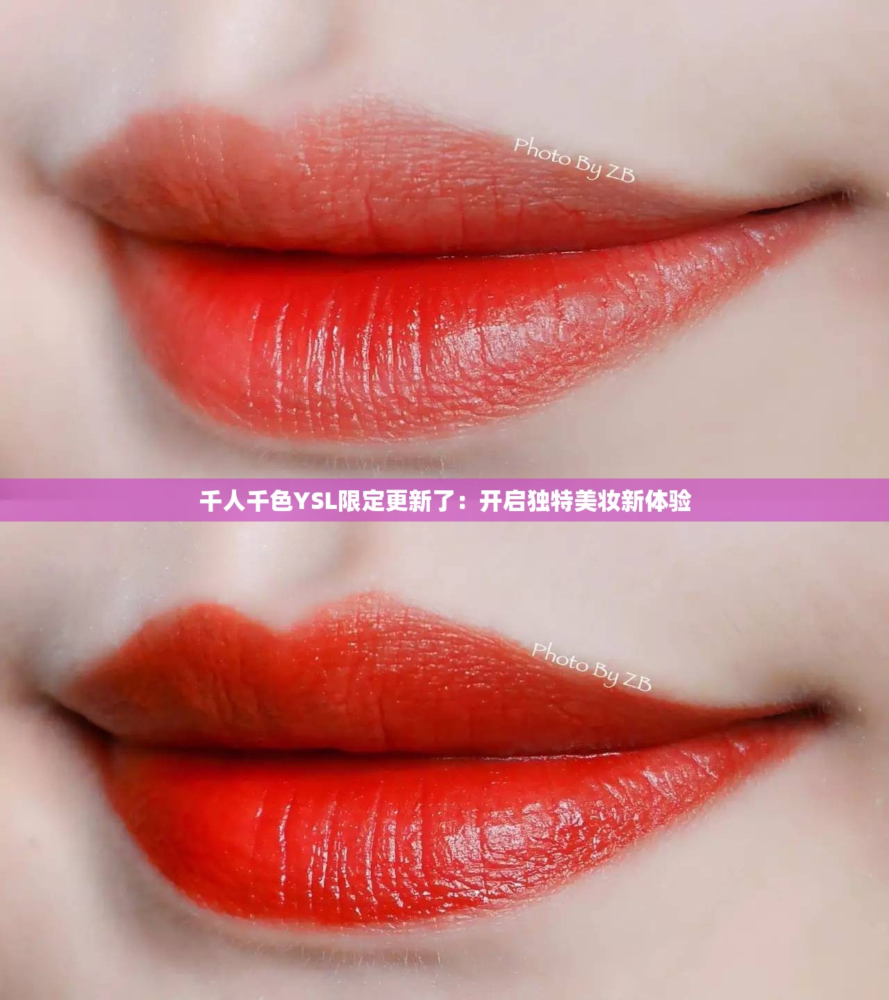 探索YSL千人千色之美，AE86v1.0的独特魅力-第1张图片