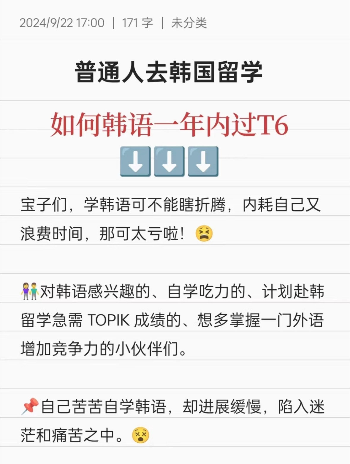 疯狂韩语疯狂韩语，跨越语言障碍的魅力之旅-第1张图片
