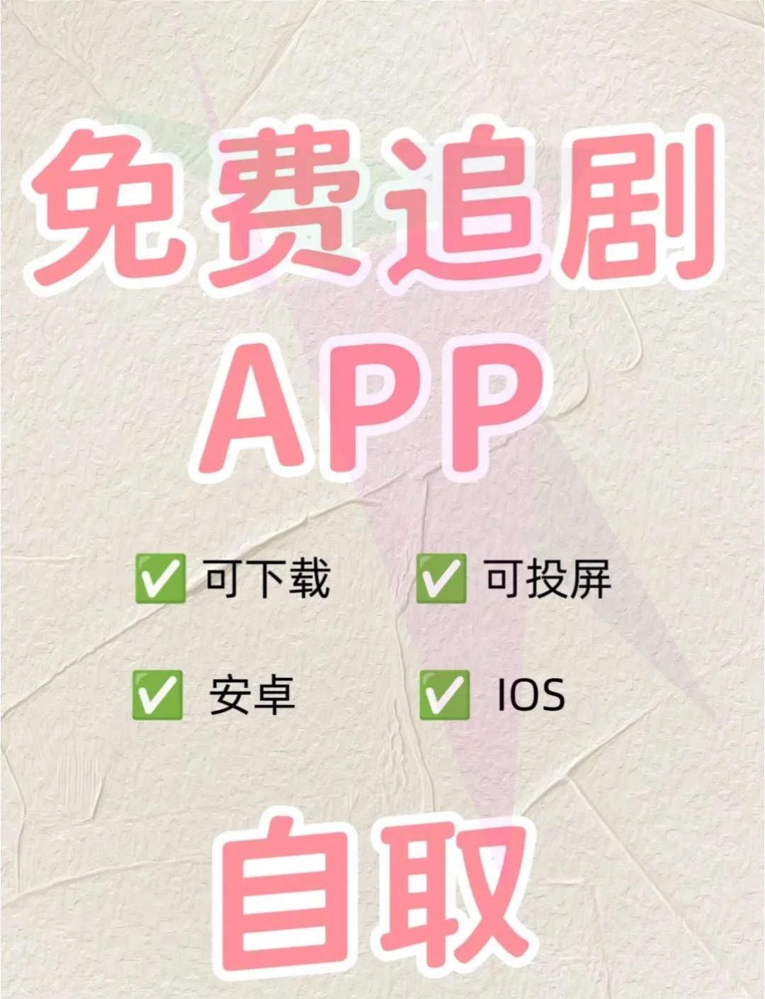 最近高清无吗免费看最新高清影片免费观看指南-第1张图片