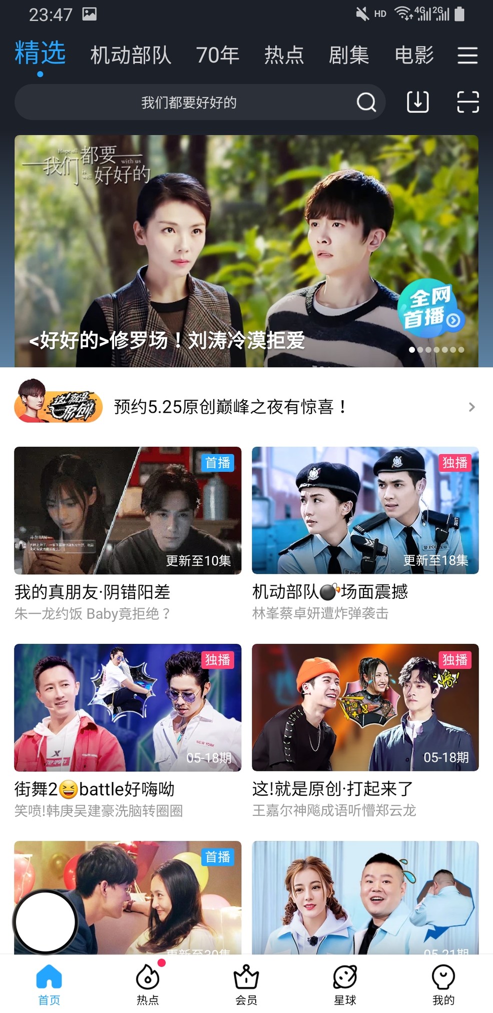 高清完整视频在线播放，尽享啦啦啦视频的精彩世界-第2张图片