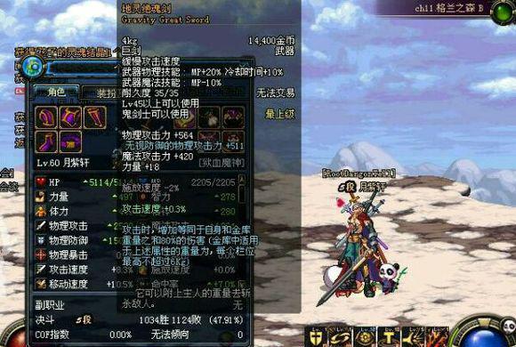 dnf60ss武器DNF60SS，经典游戏的辉煌再现-第3张图片