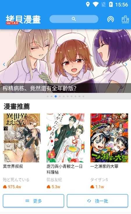 拷贝漫画官方网页拷贝漫画官方网页，探索漫画世界的最佳平台-第2张图片