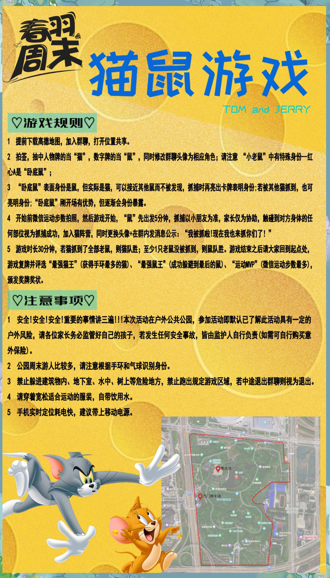Tom游戏，探索无尽的乐趣与挑战-第2张图片