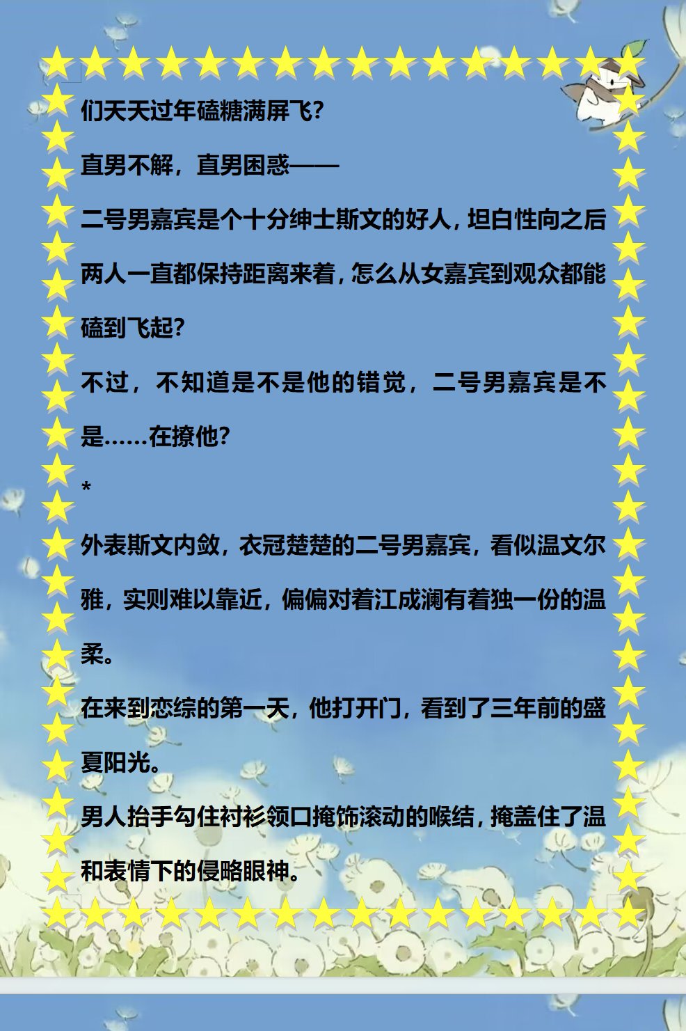 你的东西比我老公大好多小说关于你的东西与老公的差异的探讨-第2张图片
