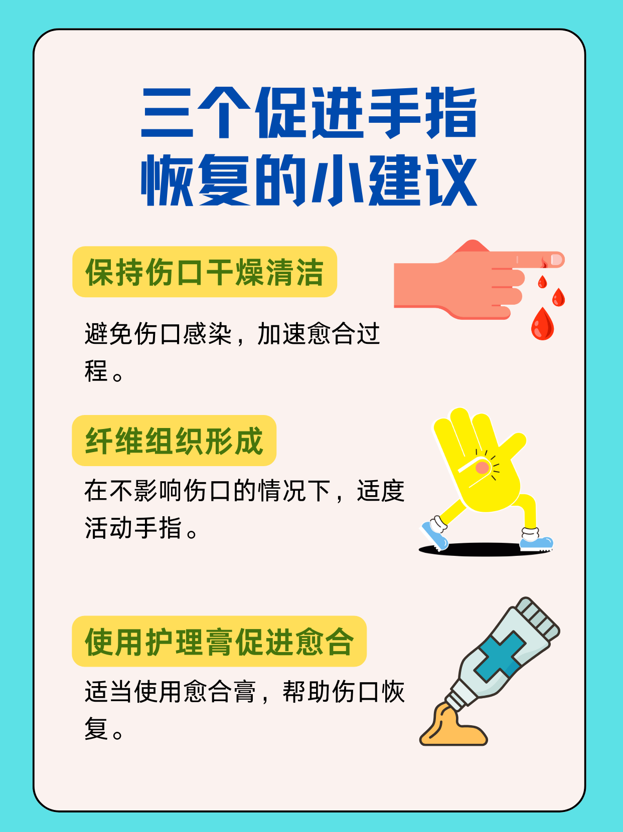 三个手指一起太疼了——一次意外的体验-第1张图片
