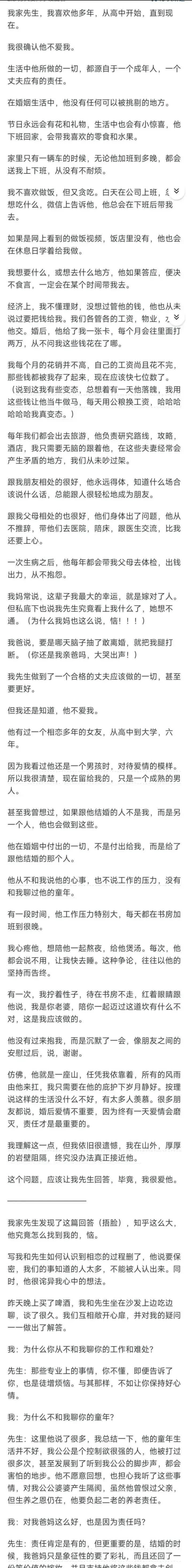 你的东西比我老公大好多小说关于你的东西与老公的差异的探讨-第3张图片