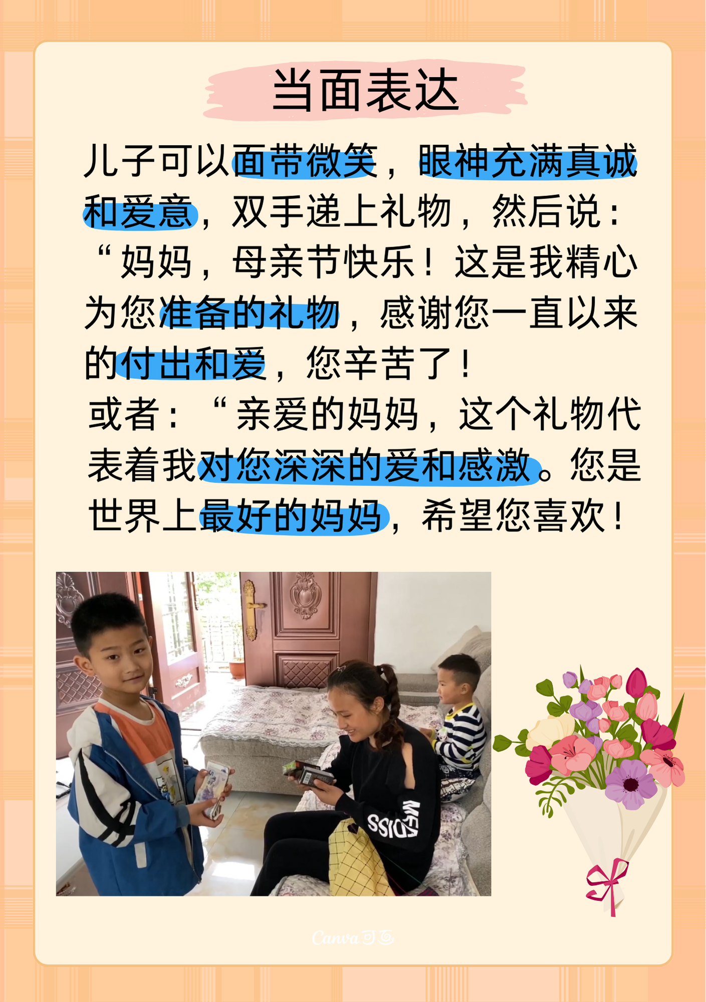 儿子第一次送妈妈母亲节礼物儿子首次献礼，母亲节礼物背后的深情-第1张图片