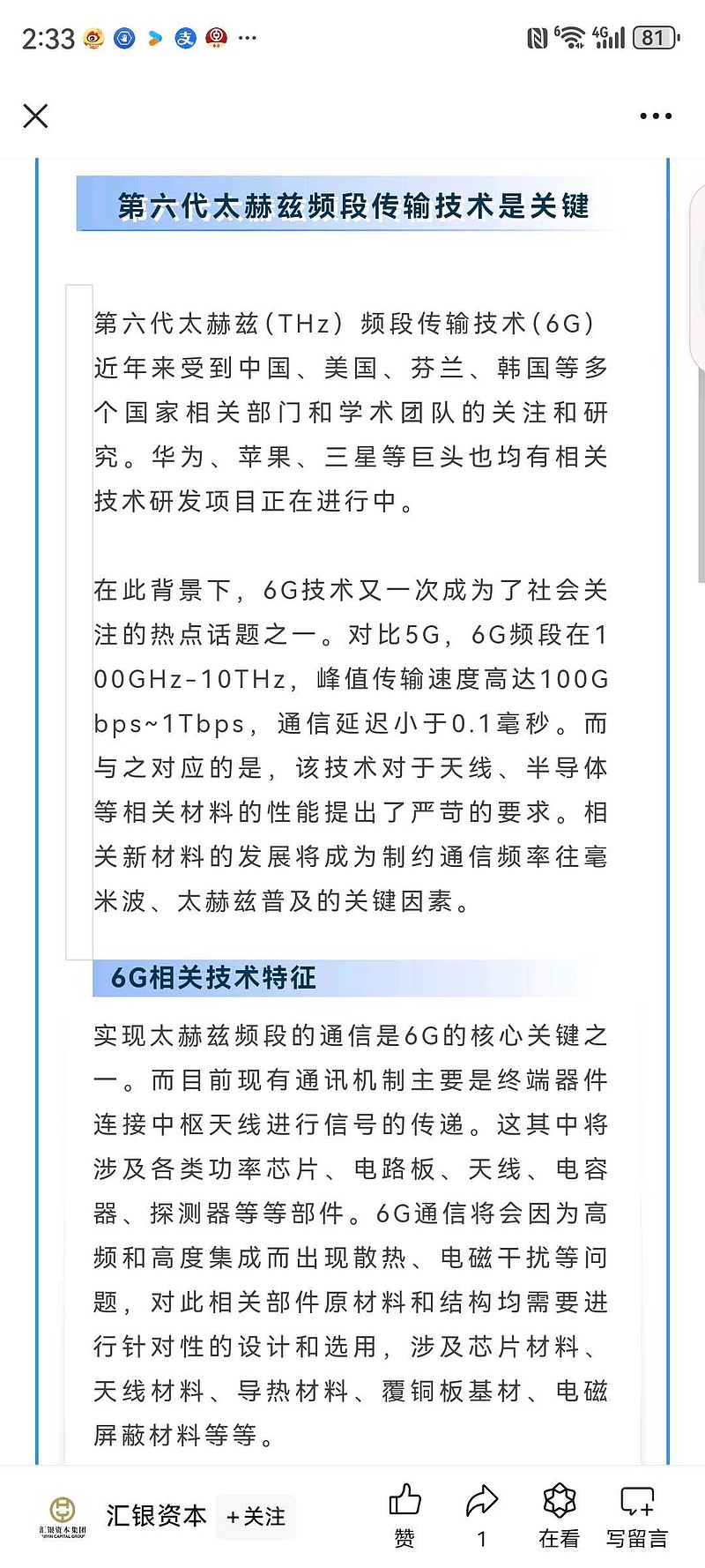 5G时代下的全民运动新风尚——最新免费多人运动体验-第3张图片