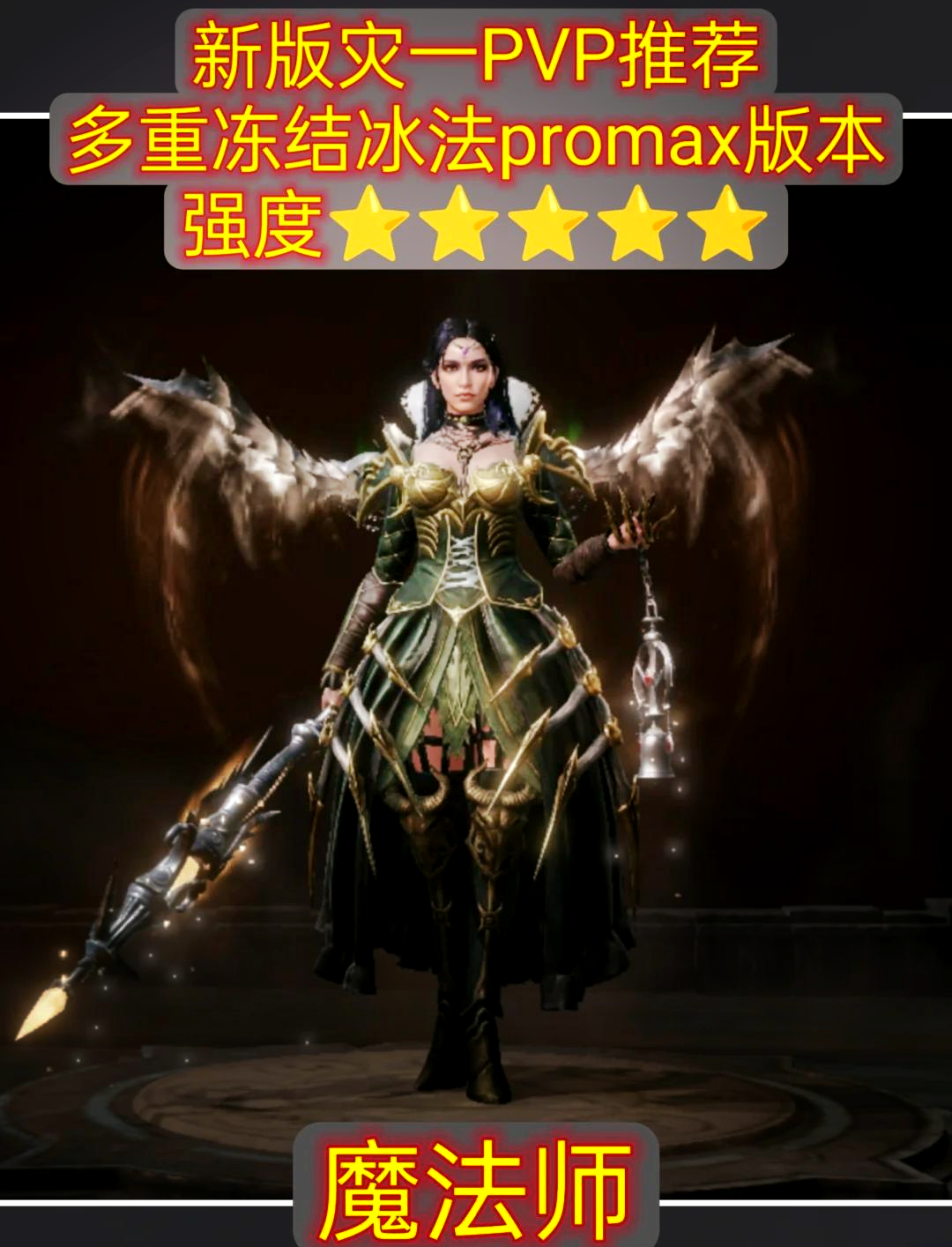 探索PVP冰法天赋，冰霜之力的奥秘-第1张图片