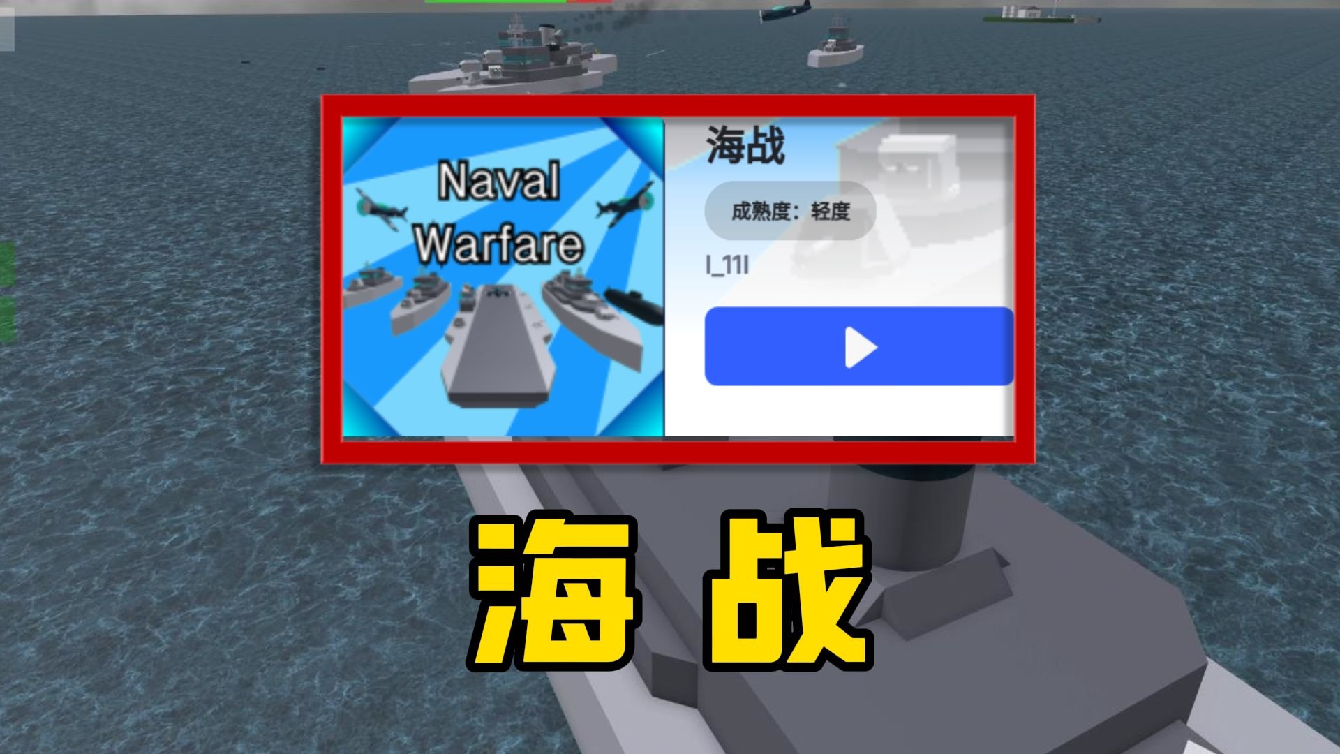 二战海战游戏二战海战游戏，重温历史，体验战争的魅力-第1张图片
