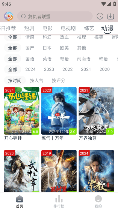 男生女生看片视频免费的app男生女生免费观看影片视频指南-第2张图片