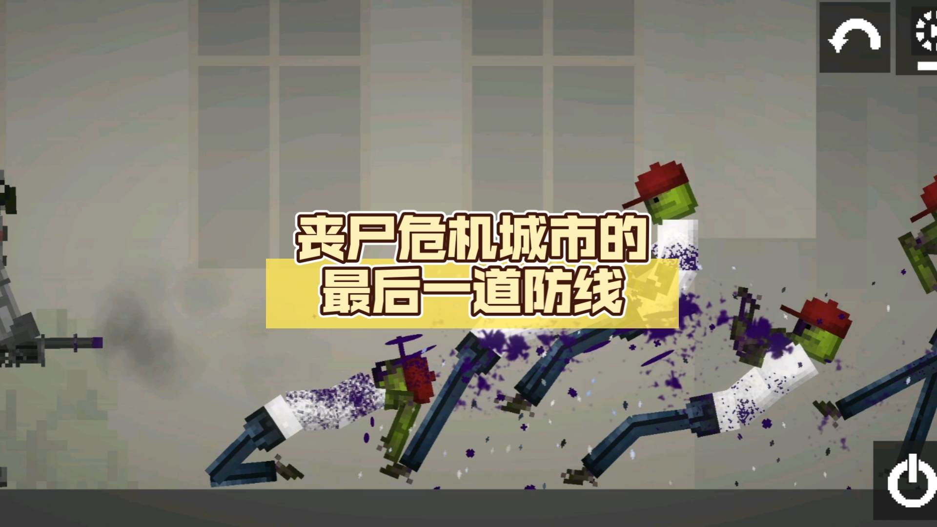 最后的防线最后的防线-第2张图片