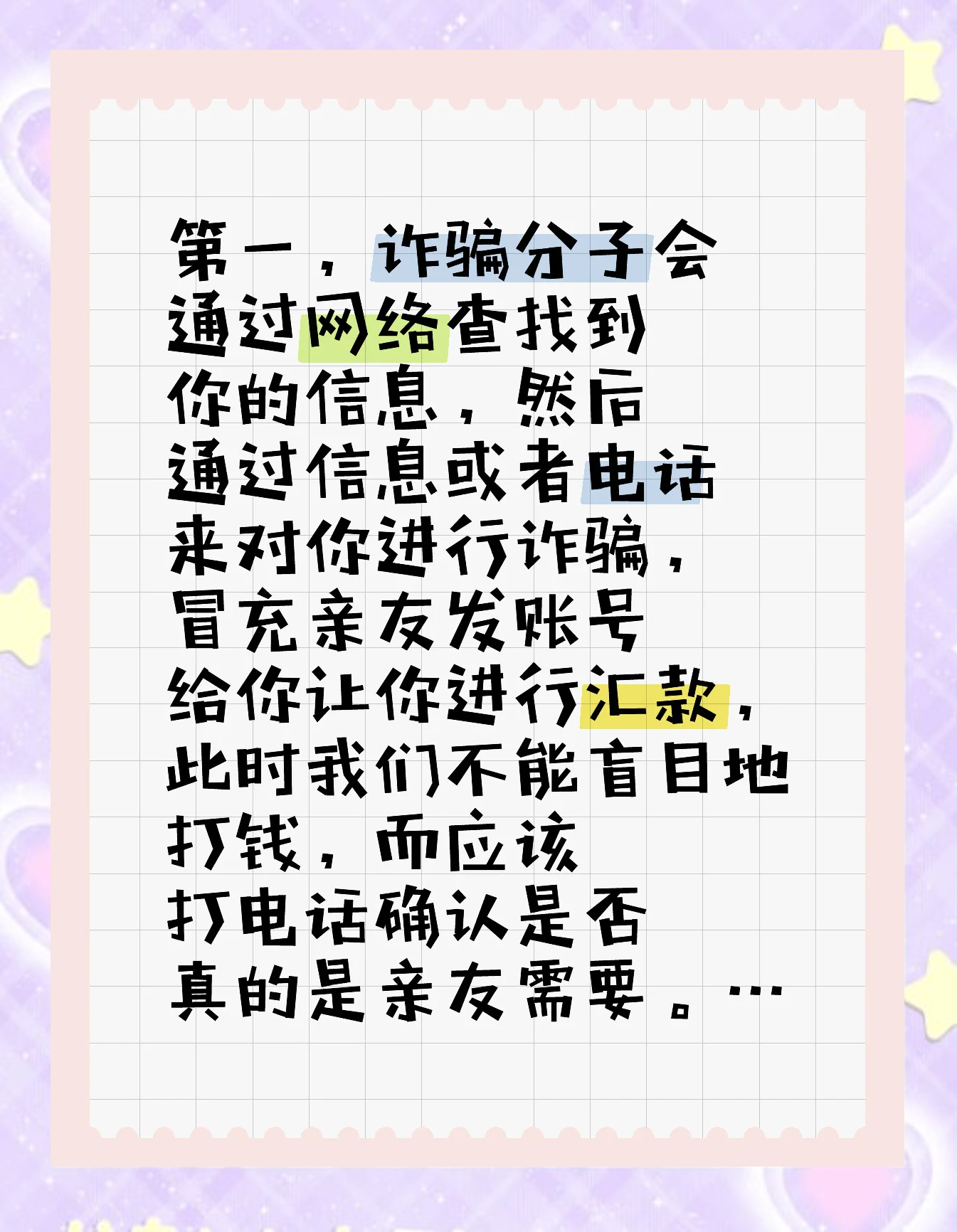 久久狠狠色情网警惕网络陷阱，关于久久狠狠色情网的危害与防范-第2张图片