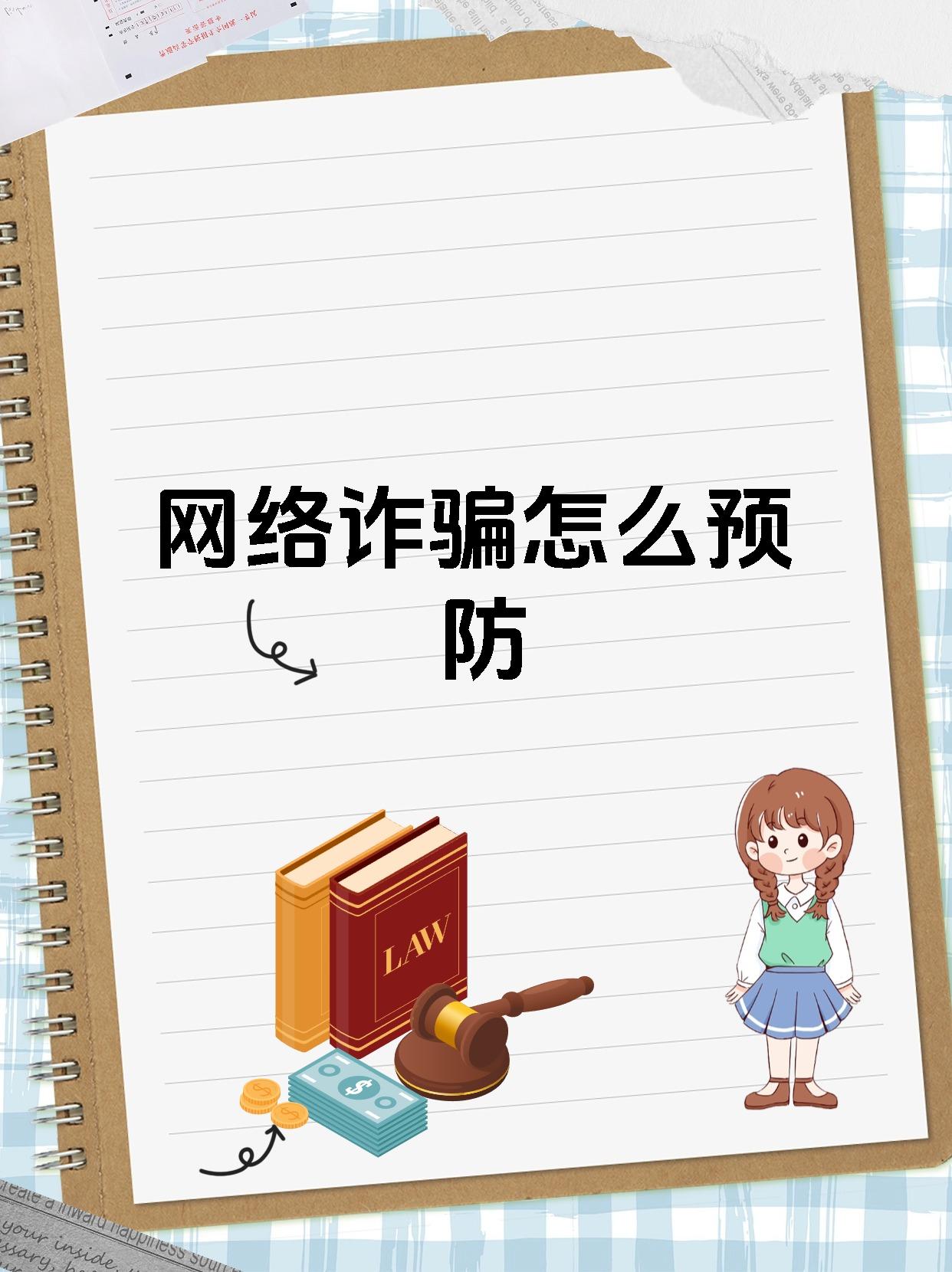 久久狠狠色情网警惕网络陷阱，关于久久狠狠色情网的危害与防范-第1张图片