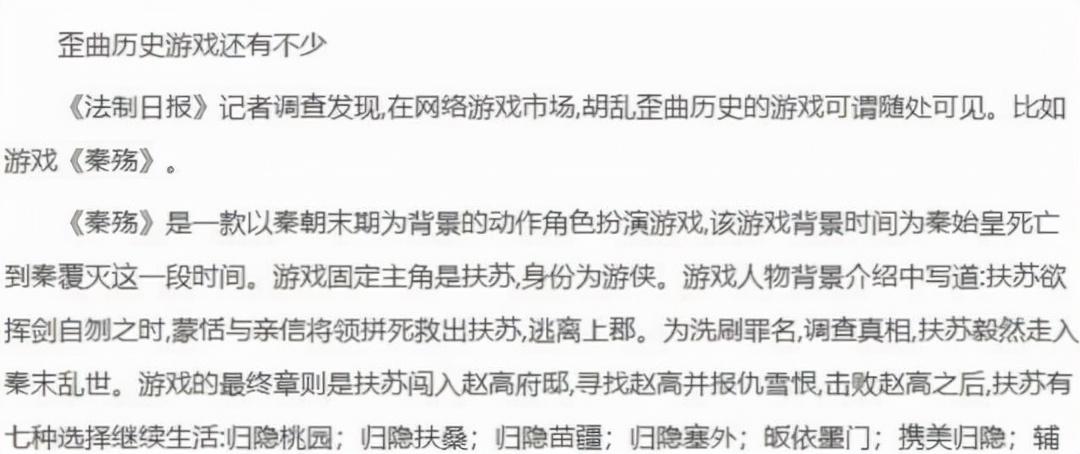 秦殇扶苏技能加点顺序2023最新更新秦殇扶苏，技能加点策略解析-第3张图片