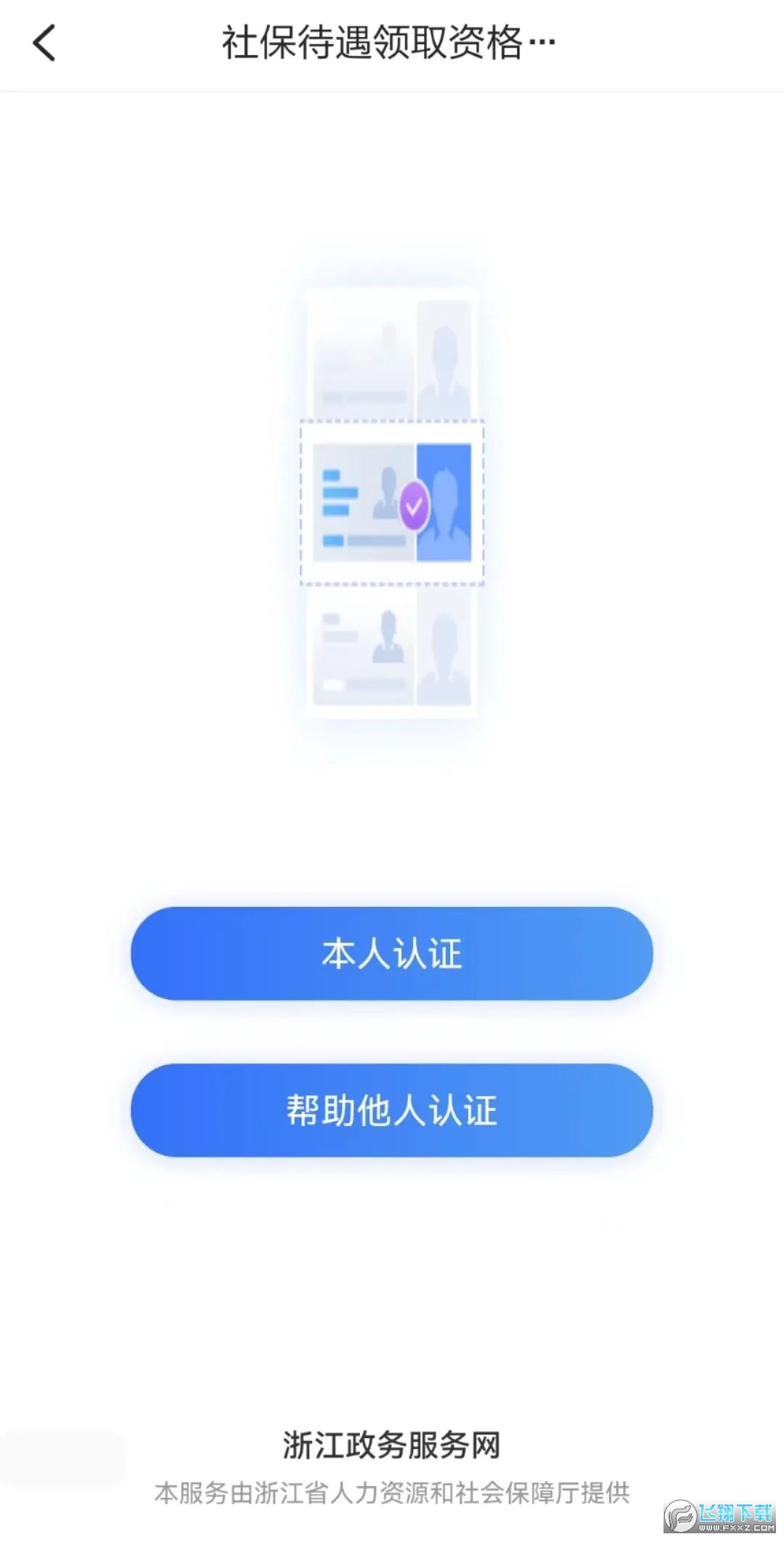 浙里办app官方浙里办APP，便捷生活的新选择-第3张图片