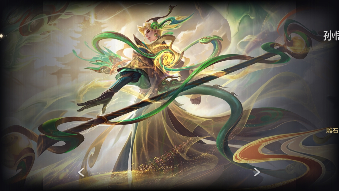 孙悟空新皮肤最新消息孙悟空新皮肤，时尚与经典的完美融合-第1张图片