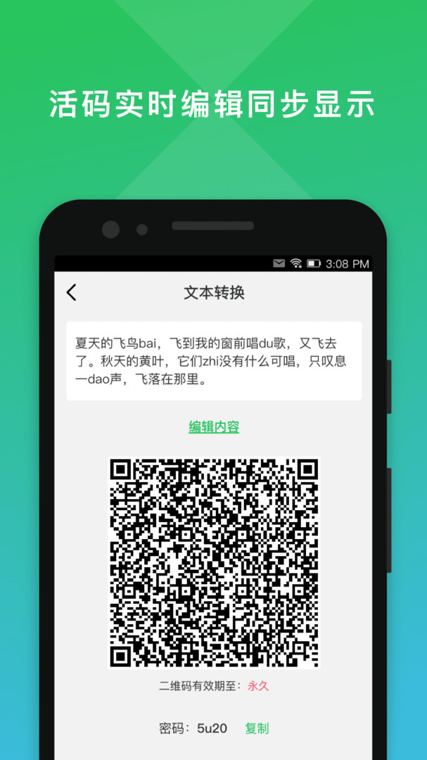 左手app推广二维码，如何利用二维码助力app的快速传播-第1张图片