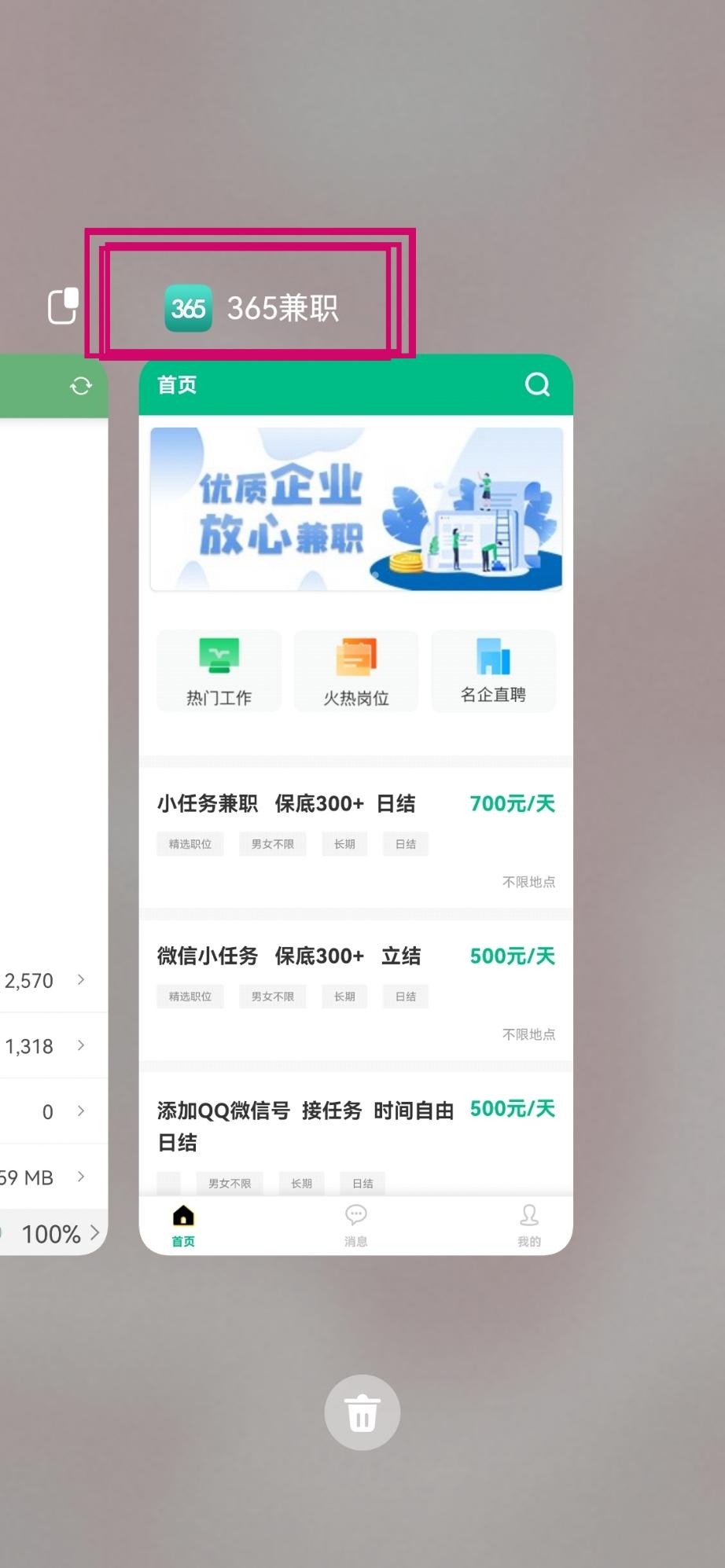 下单约妹子出来的软件ENIGMAENIGMA软件，下单约妹子出来的全新体验-第2张图片
