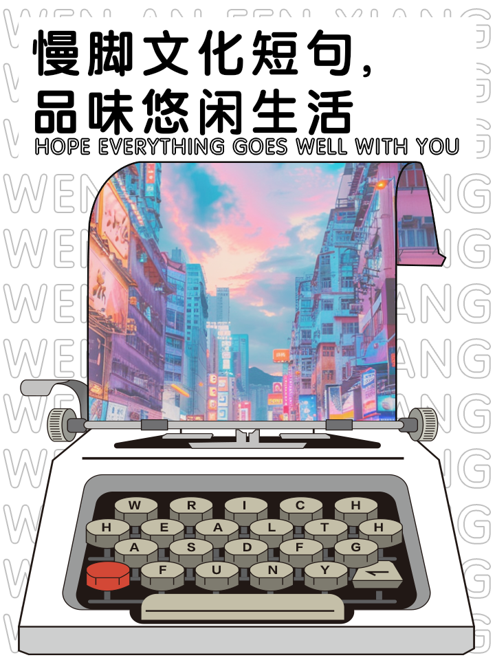 探索慢脚文化的魅力与价值-第1张图片