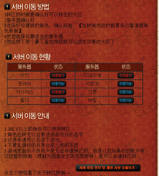 DNF转区查询，轻松掌握转区流程与查询技巧-第1张图片