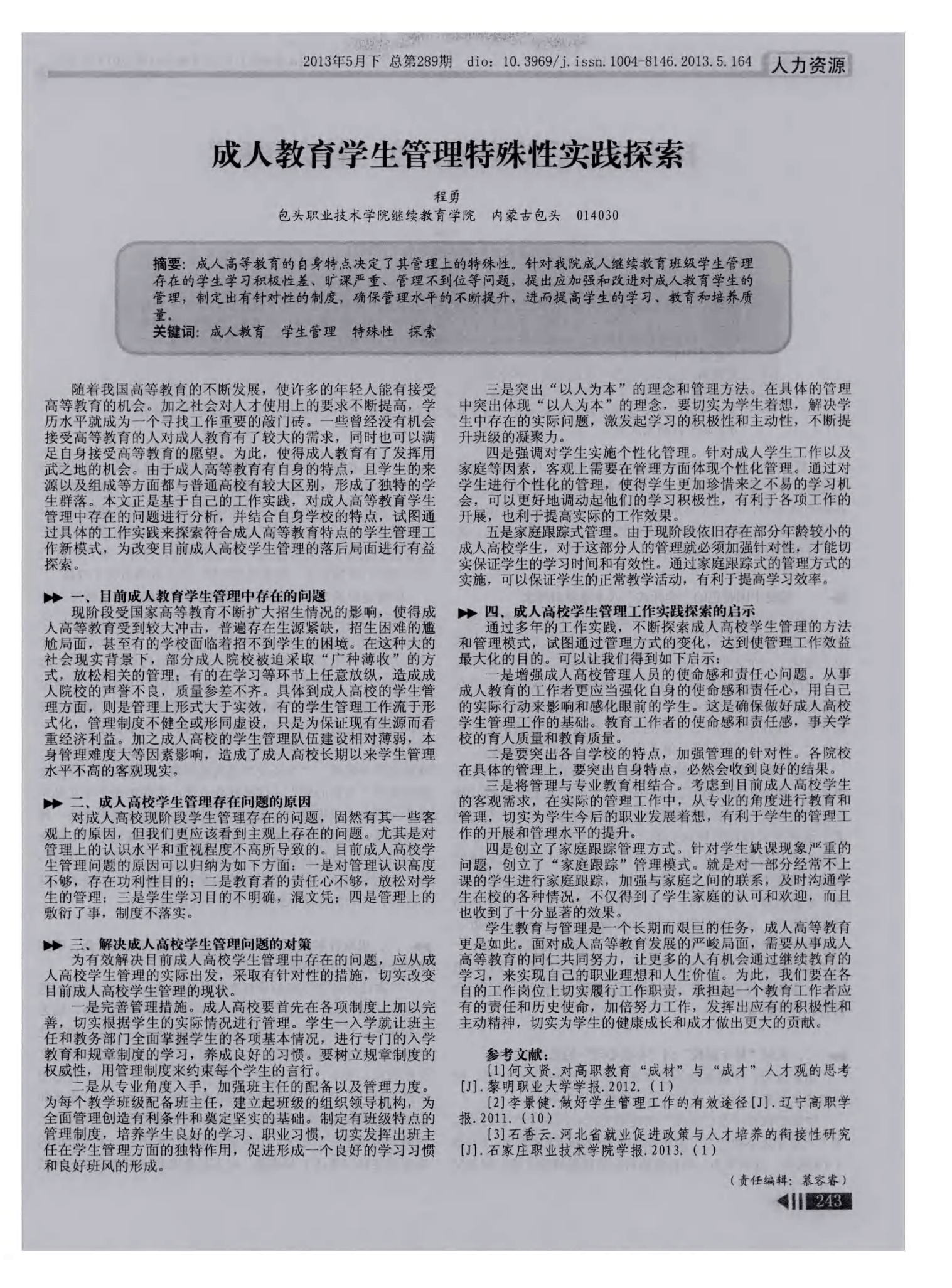 成人网站最新地址多少成人网站最新地址的探索与注意事项-第1张图片