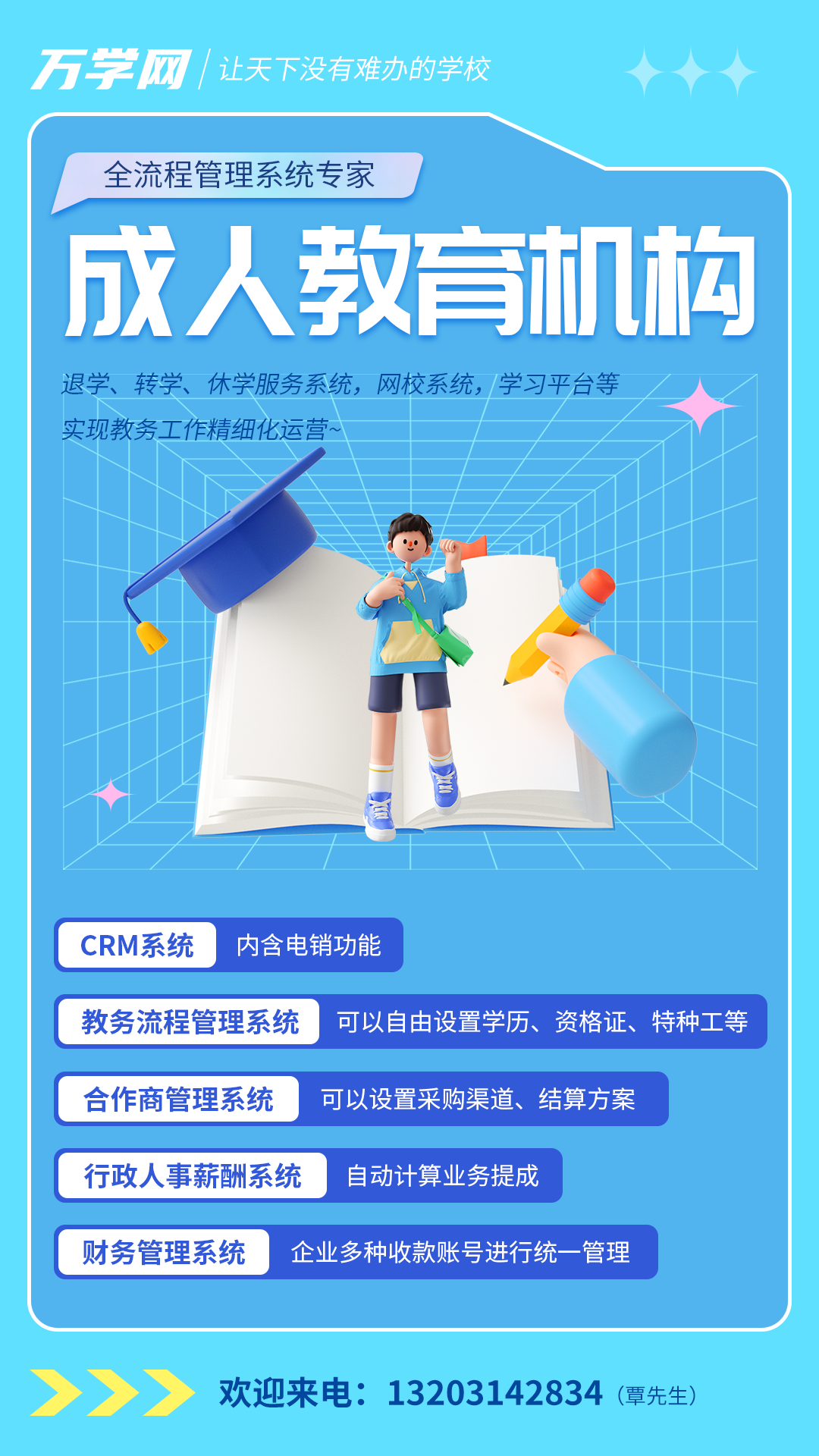 成任影视crm官网探索chengrenyingshi的奥秘-第1张图片