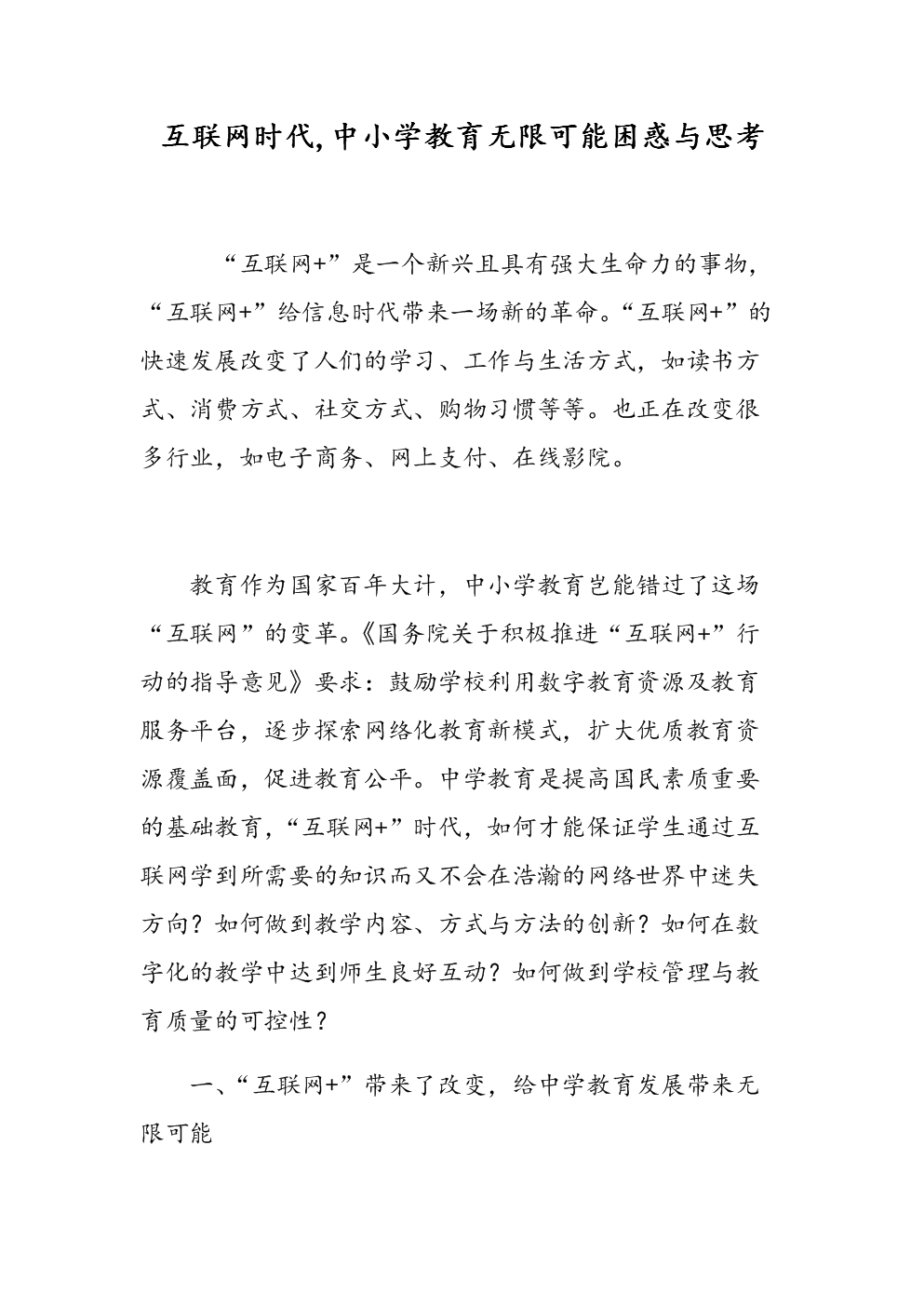 三及网站，探索互联网的无限可能-第1张图片