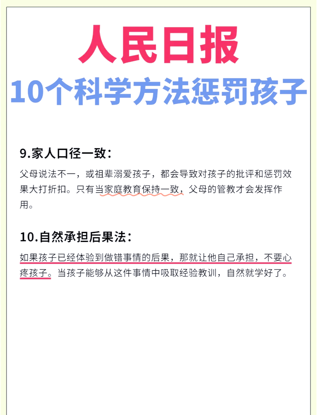自我惩罚方法，五十种疼痛体验的反思-第1张图片