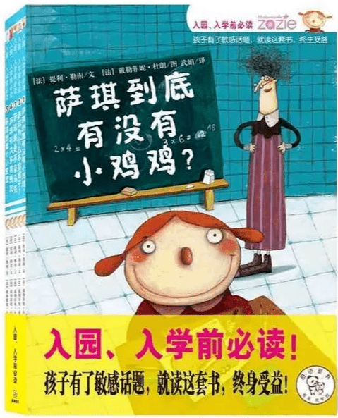 关于健康与性教育的探讨，MM被操的背后-第1张图片