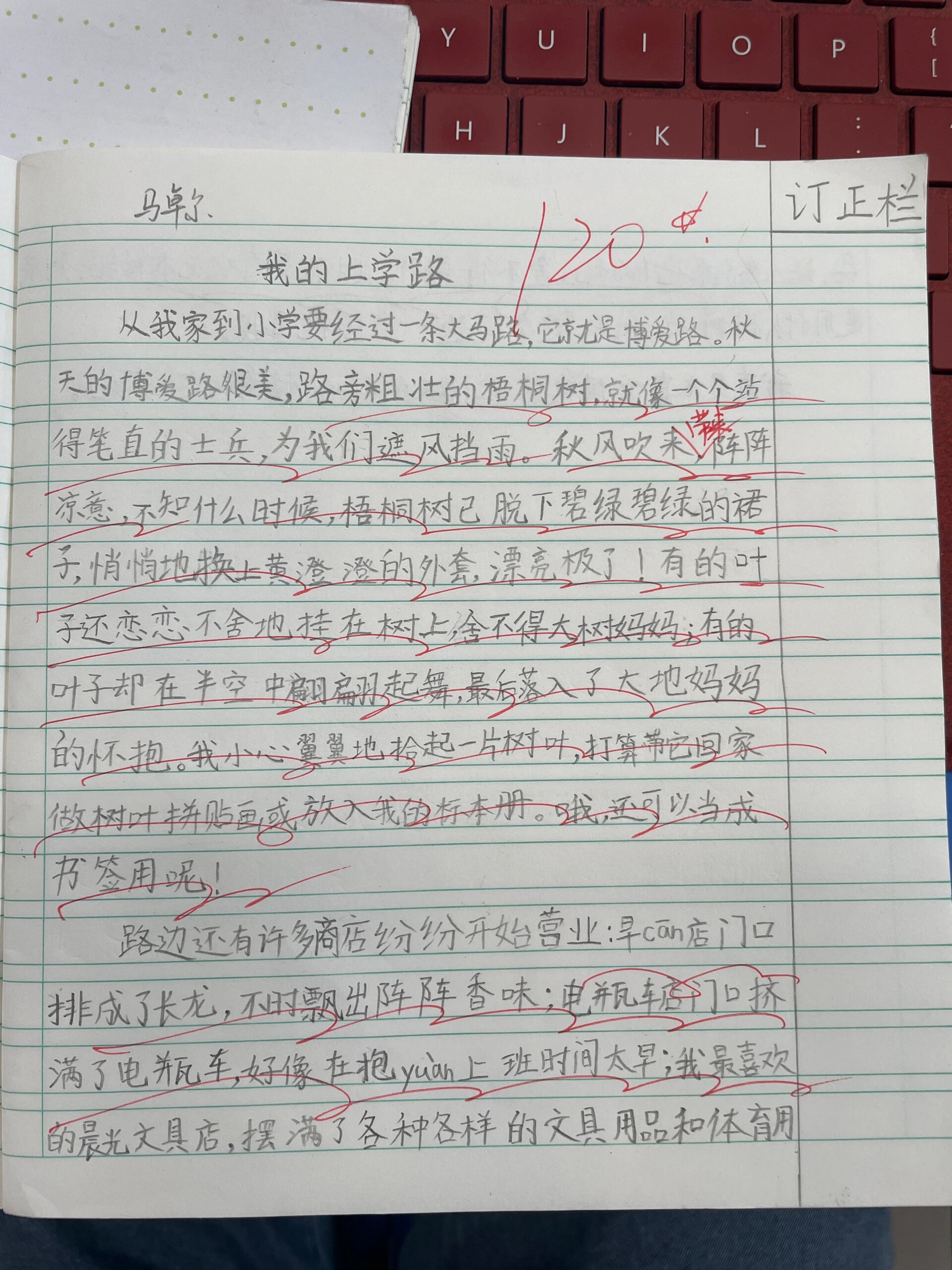 把老师摁在黑板上做了一节课作文怎么写课堂上的特殊一课——与老师的一次特殊互动-第2张图片