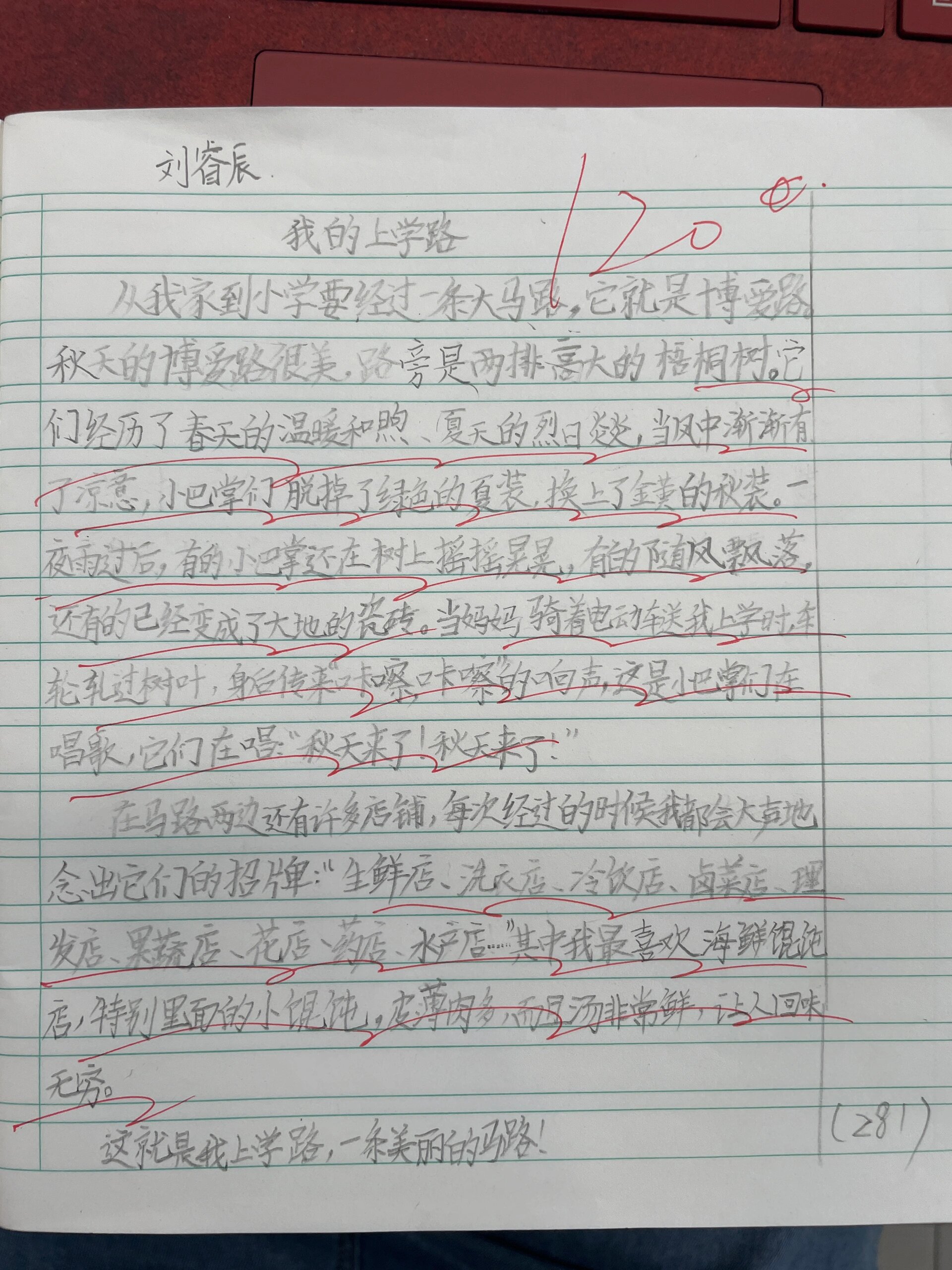 把老师摁在黑板上做了一节课作文怎么写课堂上的特殊一课——与老师的一次特殊互动-第1张图片
