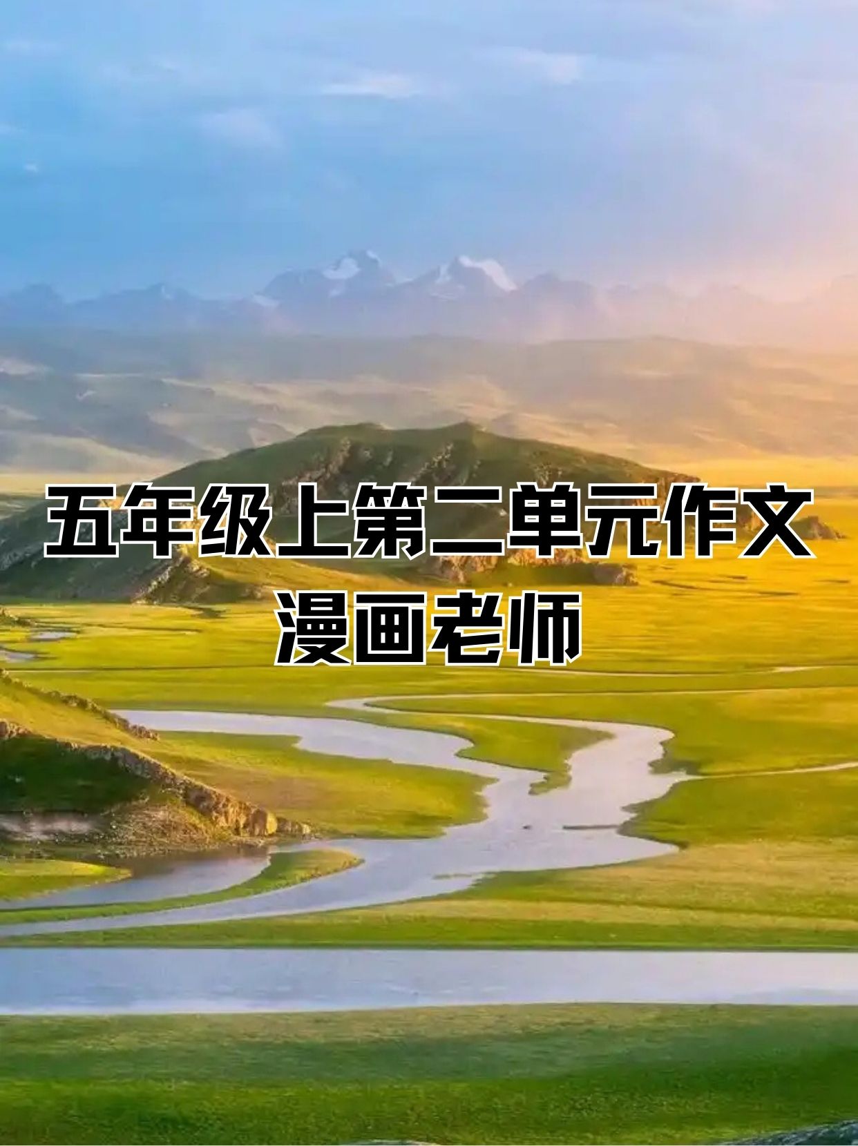 把老师摁在黑板上做了一节课作文怎么写课堂上的特殊一课——与老师的一次特殊互动-第3张图片