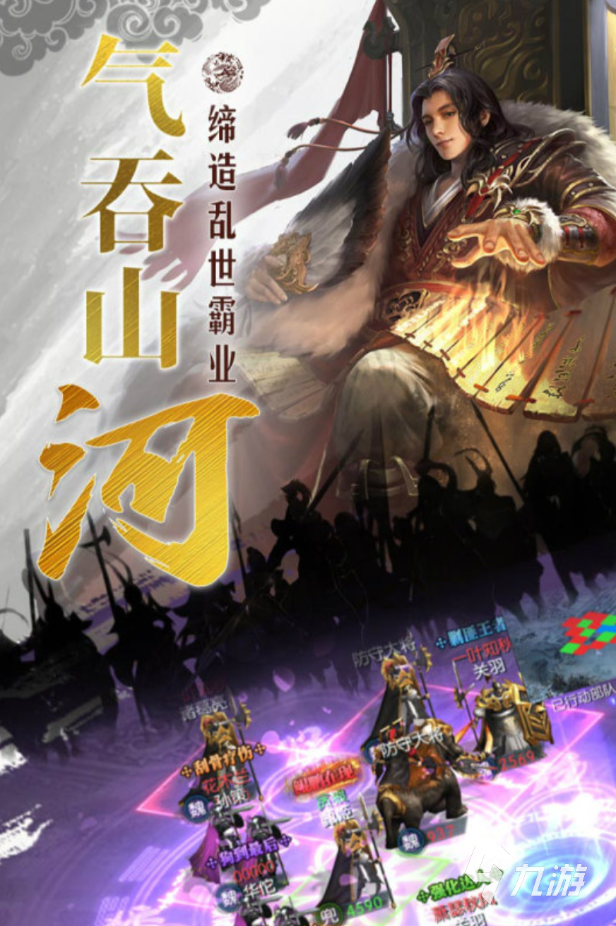 国战网游国战网游，重温历史，再战江湖-第1张图片