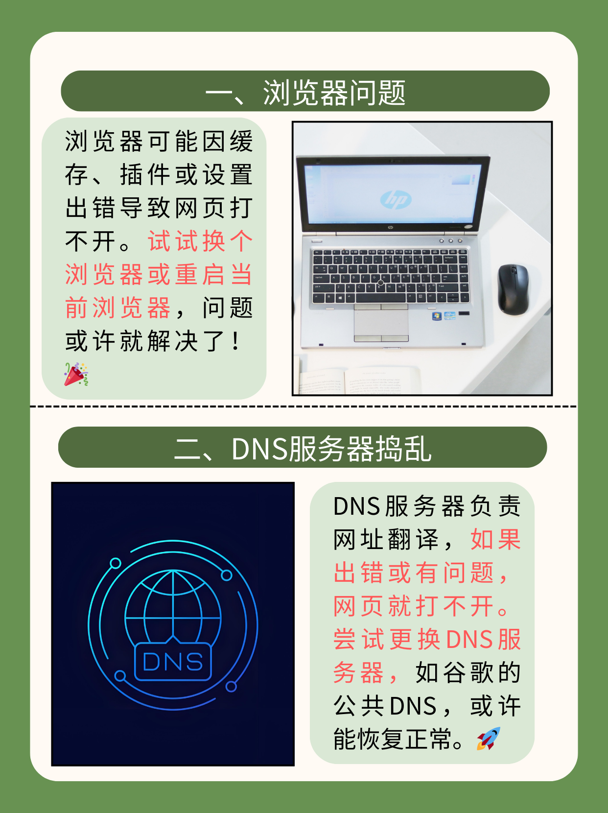 探索互联网的宝藏——有好网-第2张图片