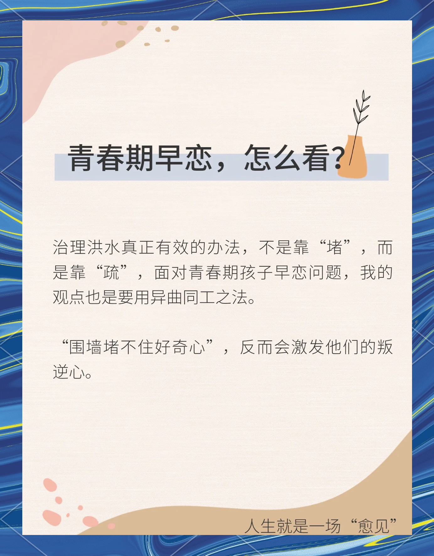 第一次出血怎么止住关于青春期性教育的正确理解——劝女破除第一次出血的误解与真相-第2张图片