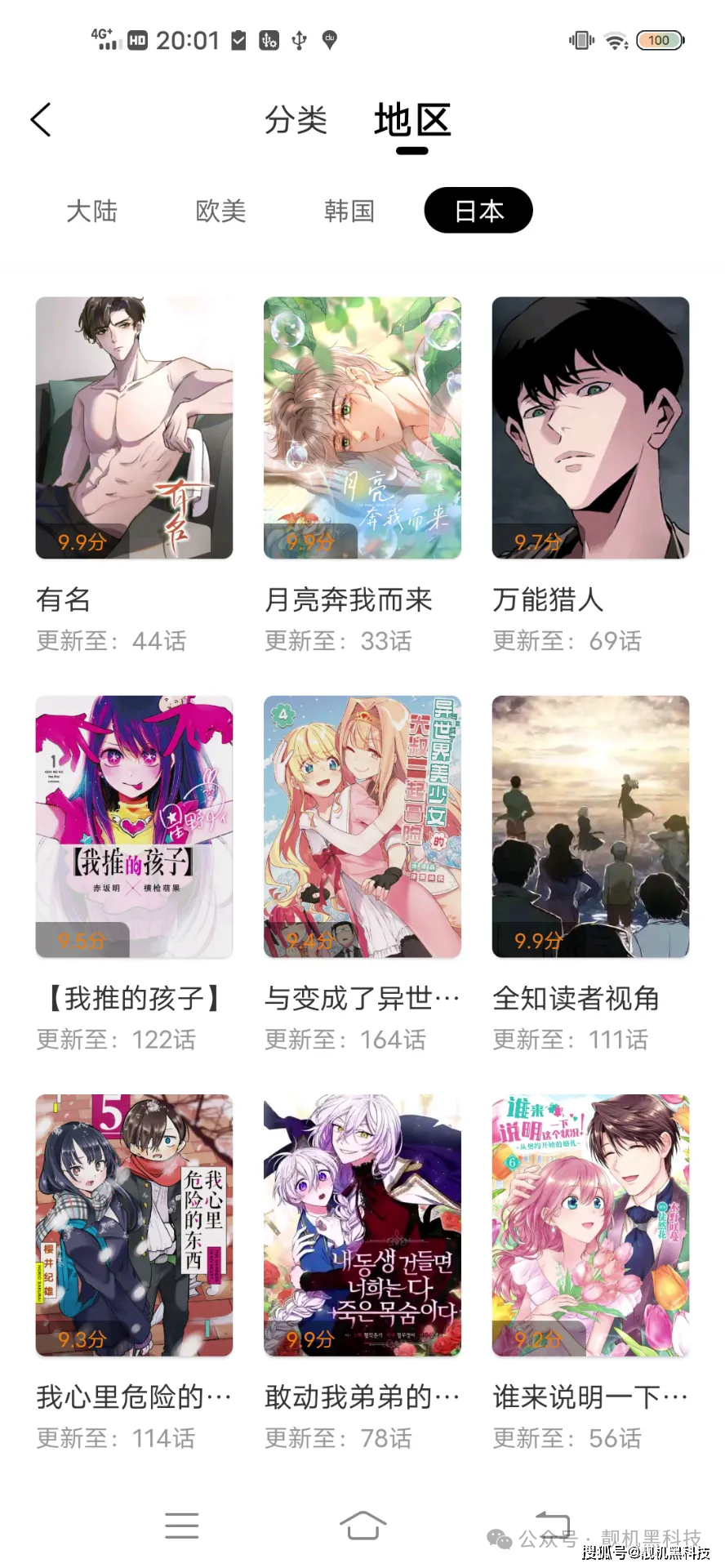 歪歪漫画免费观看歪歪漫画免费观看，探索漫画世界的魅力-第3张图片