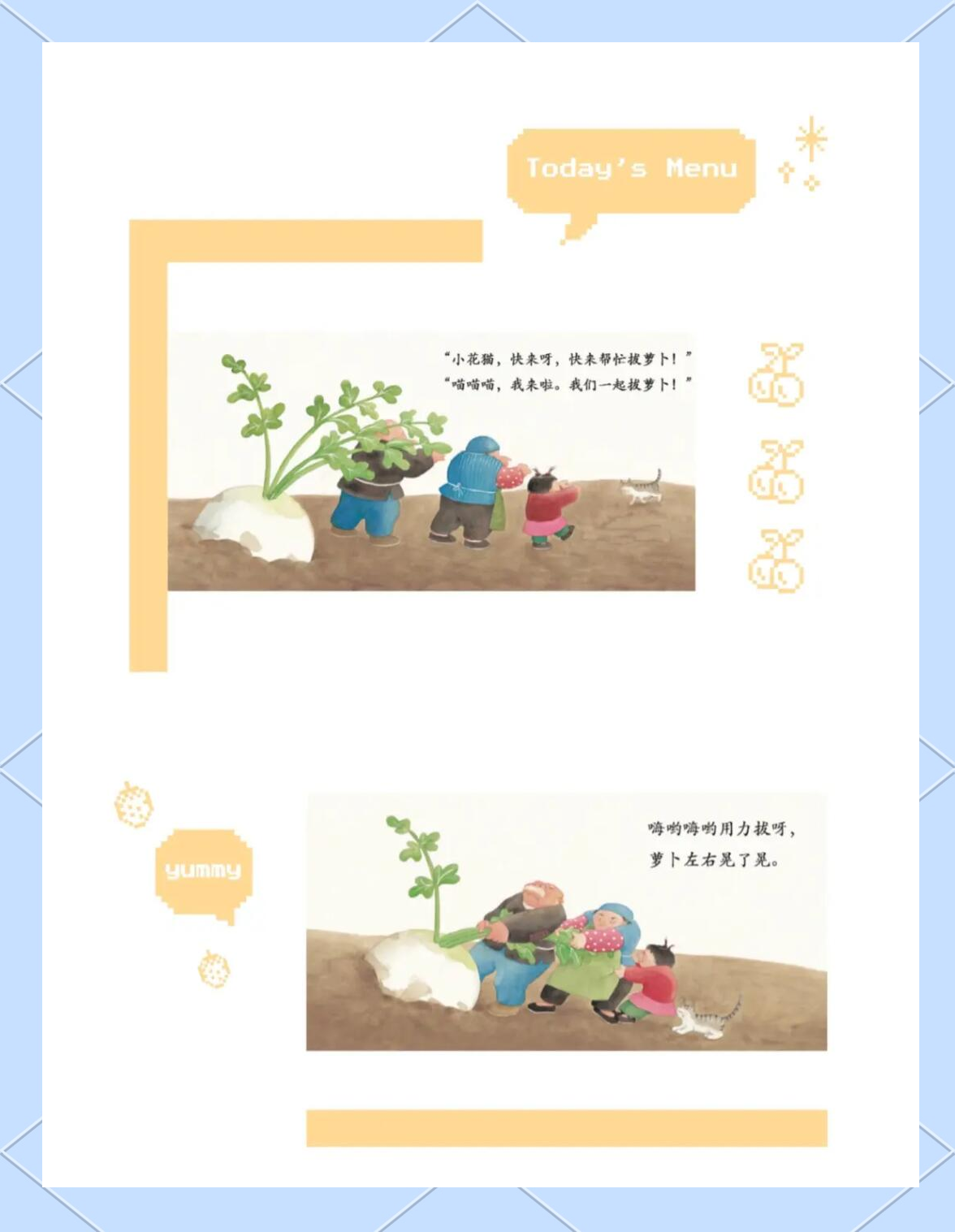 拔萝卜视频免费观看拔萝卜视频免费观看，探索农业乐趣与视频资源-第2张图片