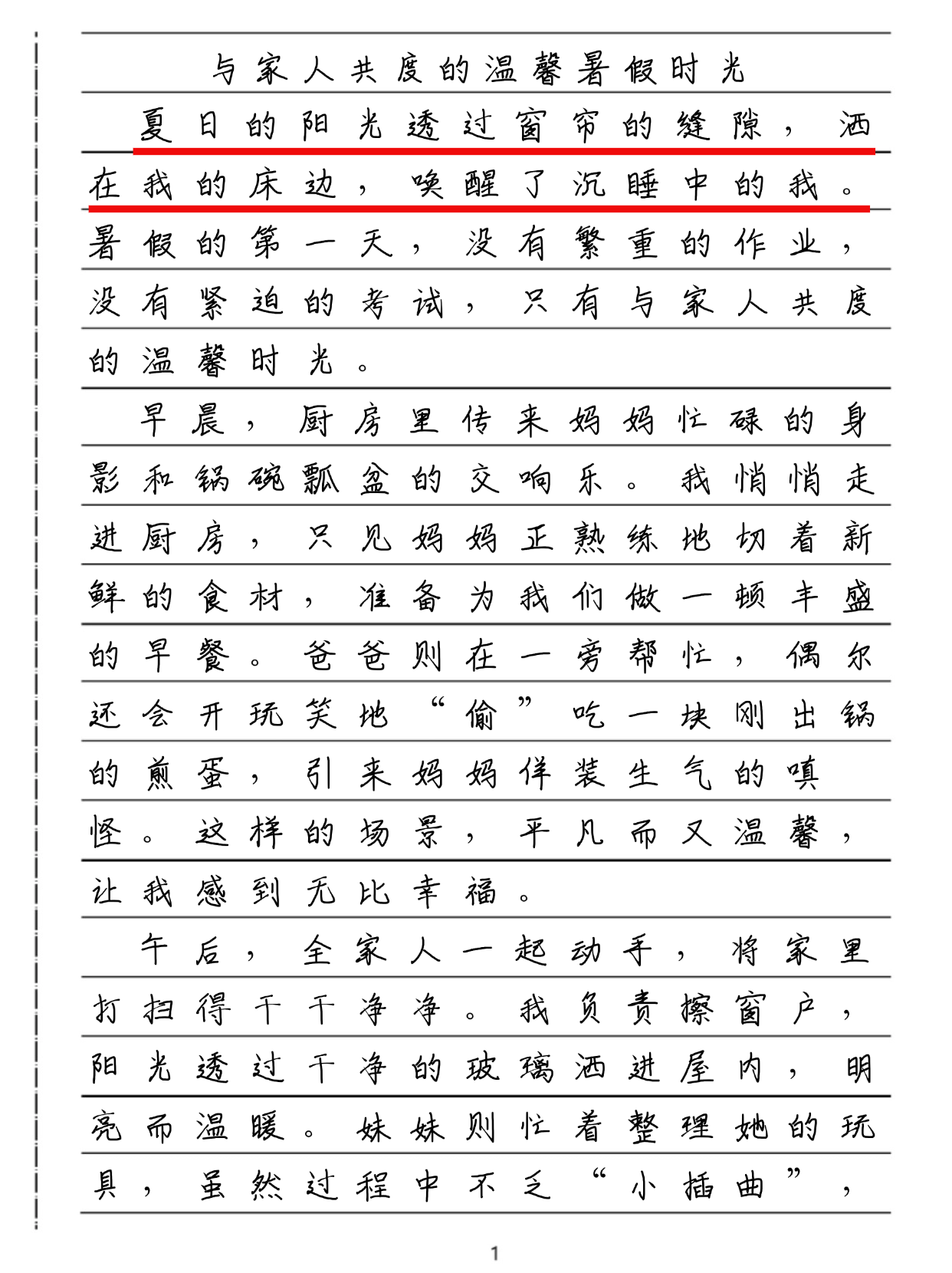 打赌输了处置隐私一个暑假作文暑假的赌约，打赌输了，如何面对隐私处置的挑战-第1张图片