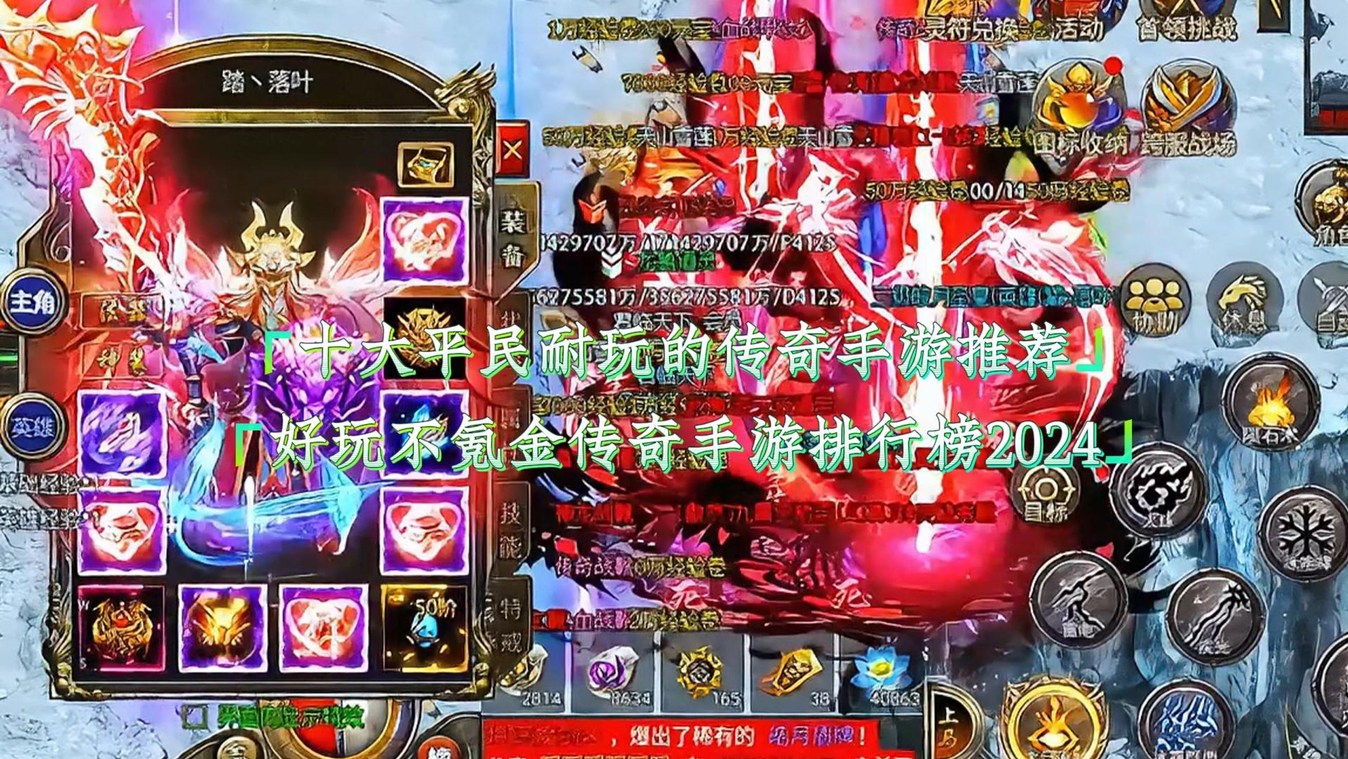 不氪金的传奇手游哪个好不氪金的传奇手游推荐-第3张图片