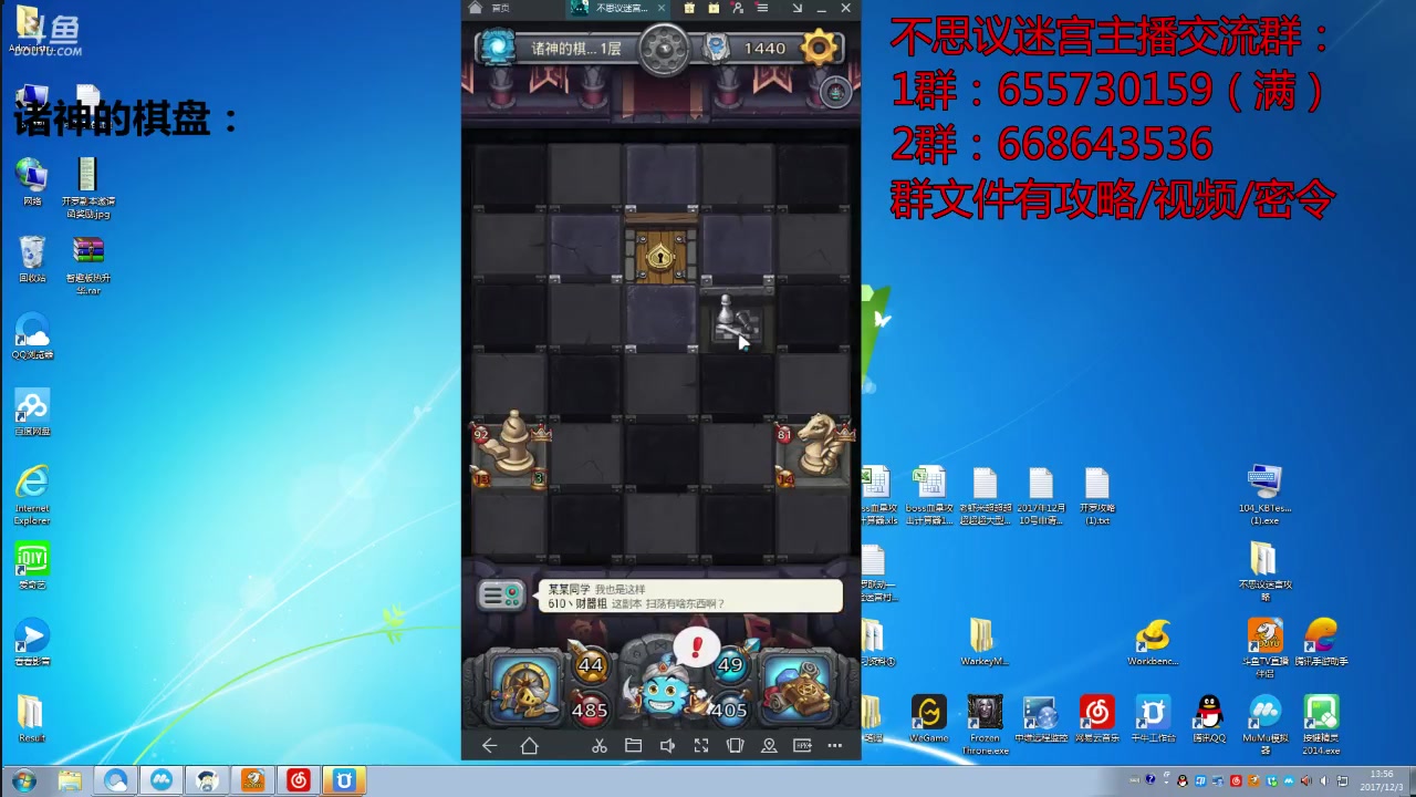 诸神的棋盘诸神的棋盘，无尽之局-第2张图片
