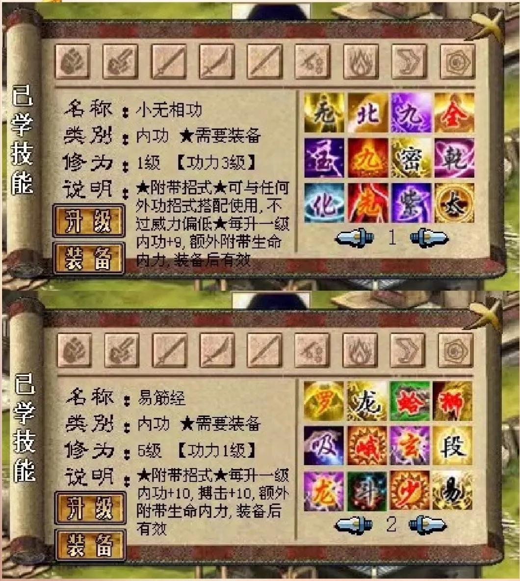 九阴真经4内功实力表九阴真经4内，武林秘籍的魅力与探索-第1张图片