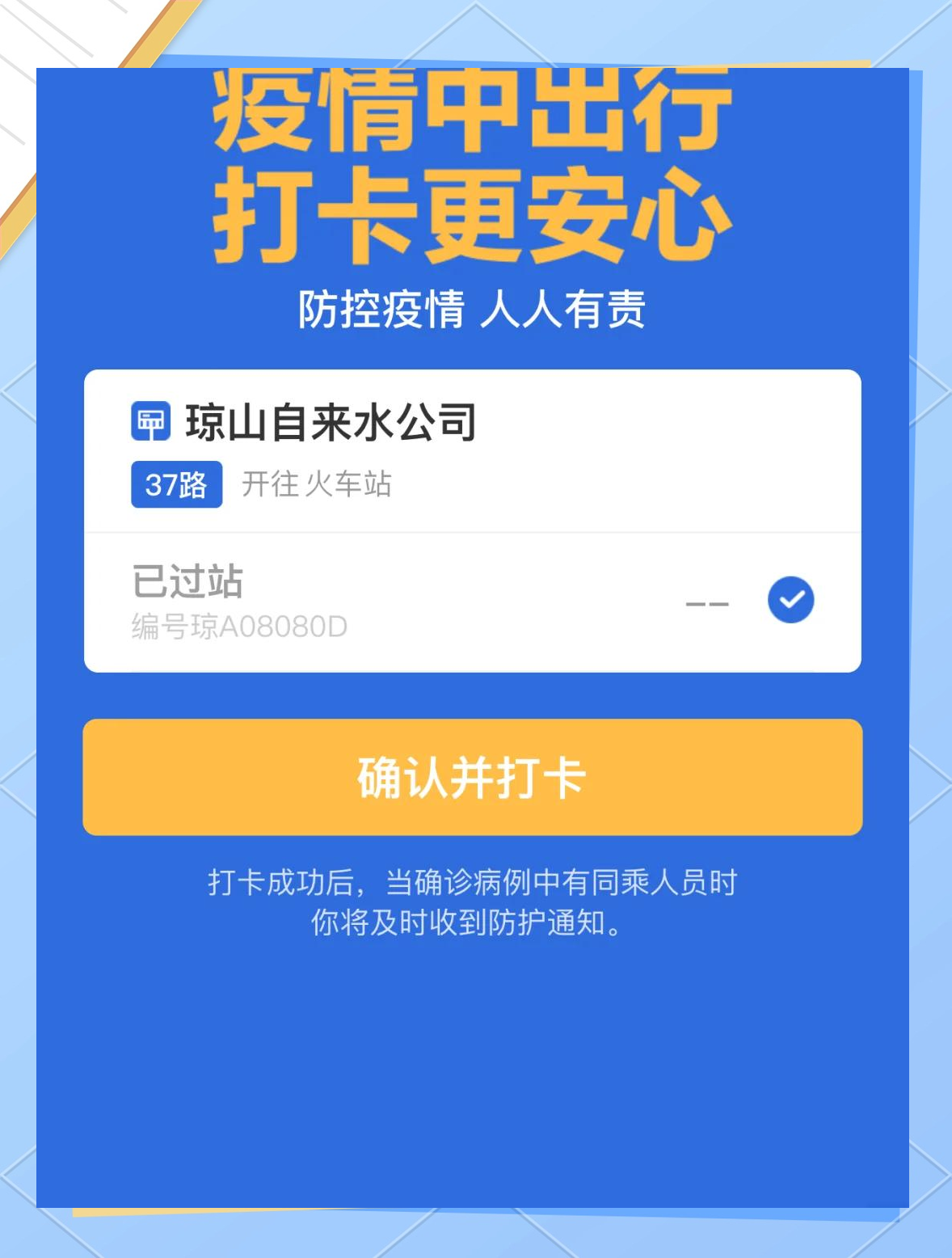 公交车上班路被顶了好久公交车上班路被顶，城市交通的挑战与应对-第1张图片