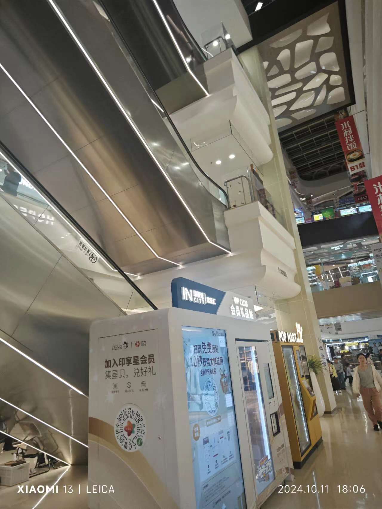 探索未来购物新潮流——下一件时尚购物社区-第2张图片
