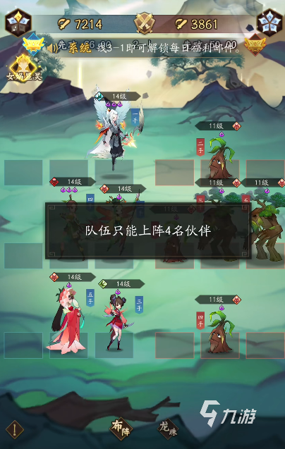 神仙道河伯神仙道博，探寻神秘之道-第3张图片
