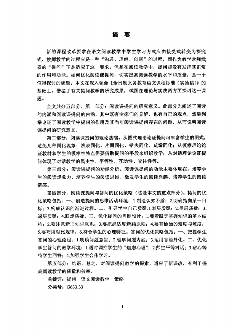 关于在线观看片资源的相关探讨-第3张图片