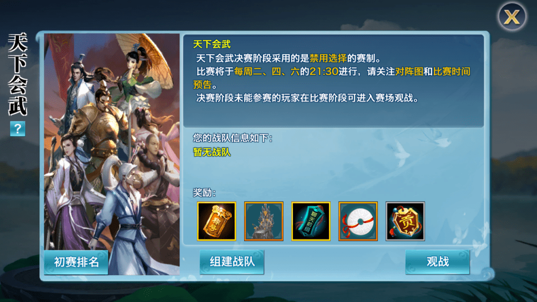 天下会武一个赛季多久天下会武——武林盛事之我见-第1张图片