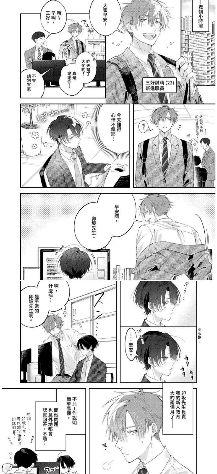 羞羞漫画破解版，无限阅读币免费阅读体验-第2张图片