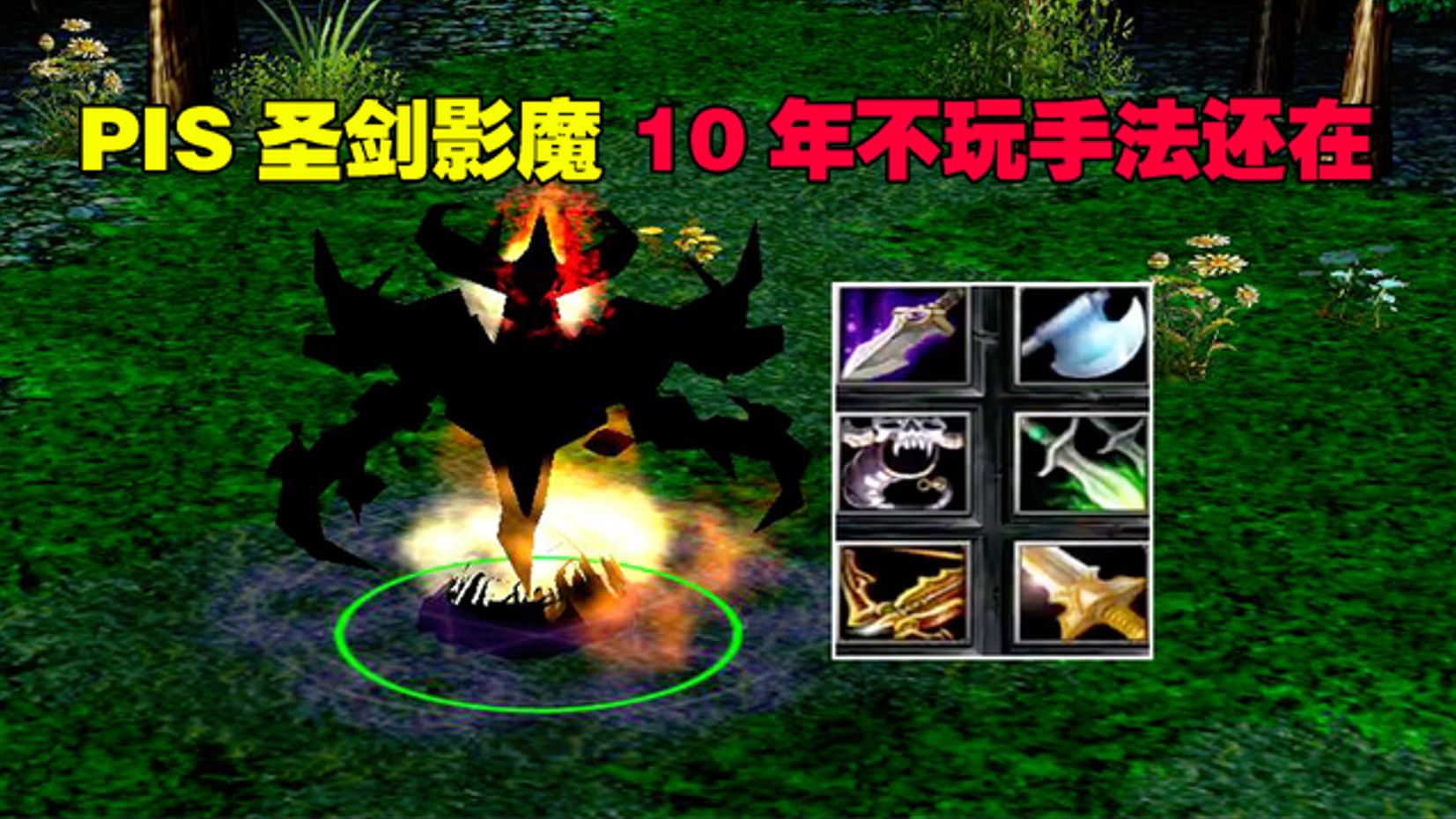 Dota2影魔，黑暗中的主宰-第1张图片