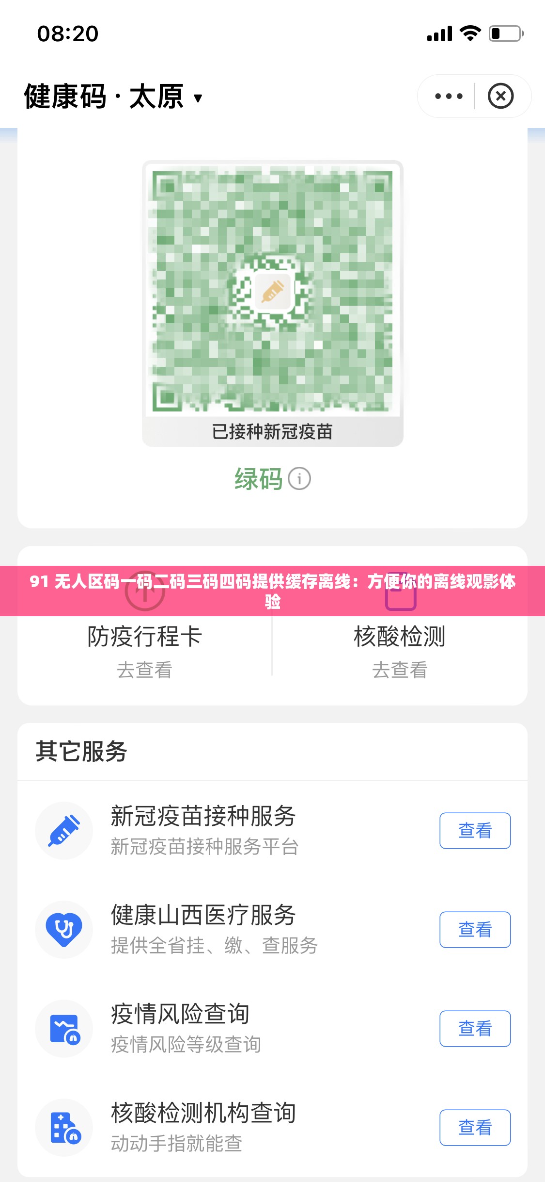 亚洲无人区码一码二码三码的特点在线看亚洲无人区码一码、二码、三码的特点解析-第1张图片